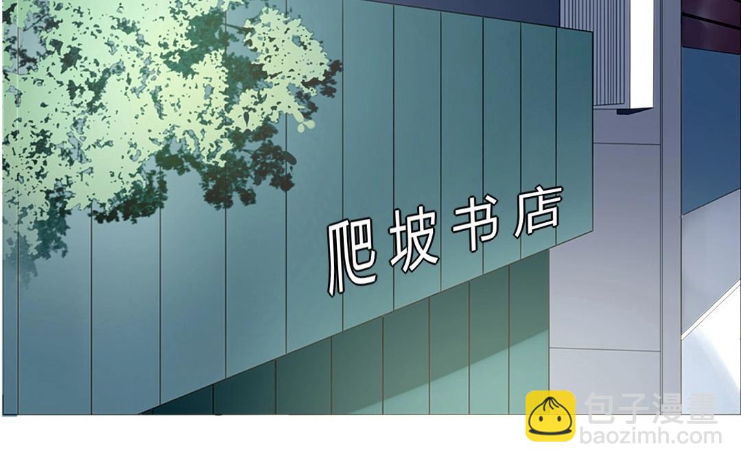 落下天堂的星 - 4.第4話 霸霸愛上一個人(1/2) - 6