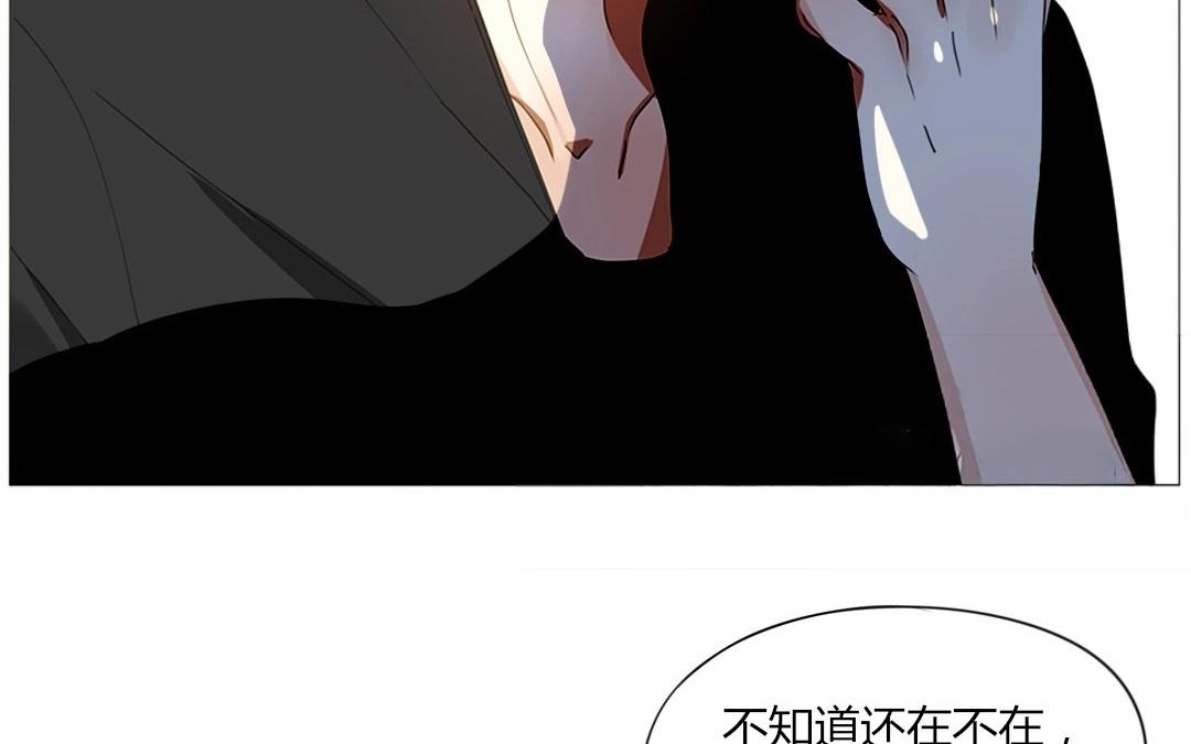落下天堂的星 - 4.第4話 霸霸愛上一個人(1/2) - 8