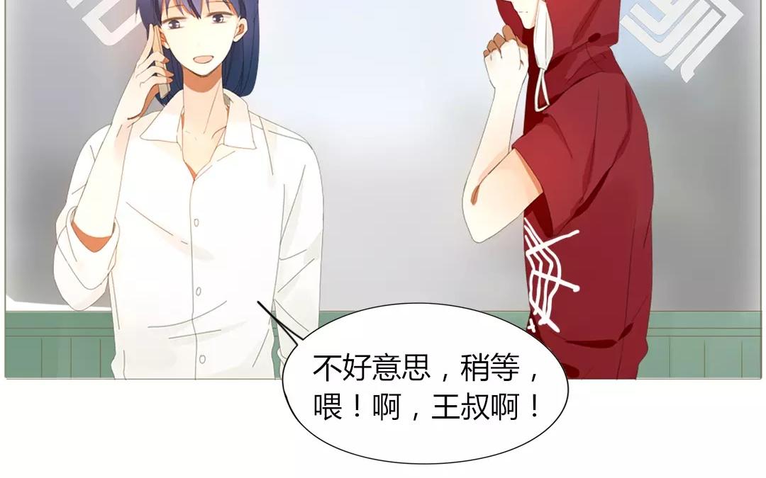 落下天堂的星 - 6.第6話 幸好有你……(1/2) - 4