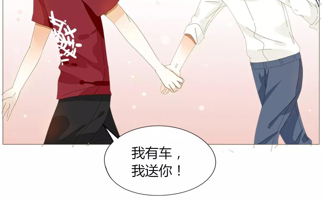 落下天堂的星 - 6.第6話 幸好有你……(1/2) - 5