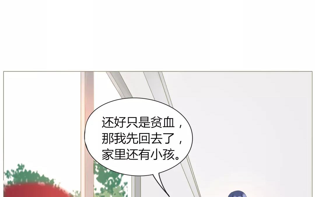 落下天堂的星 - 6.第6話 幸好有你……(1/2) - 2