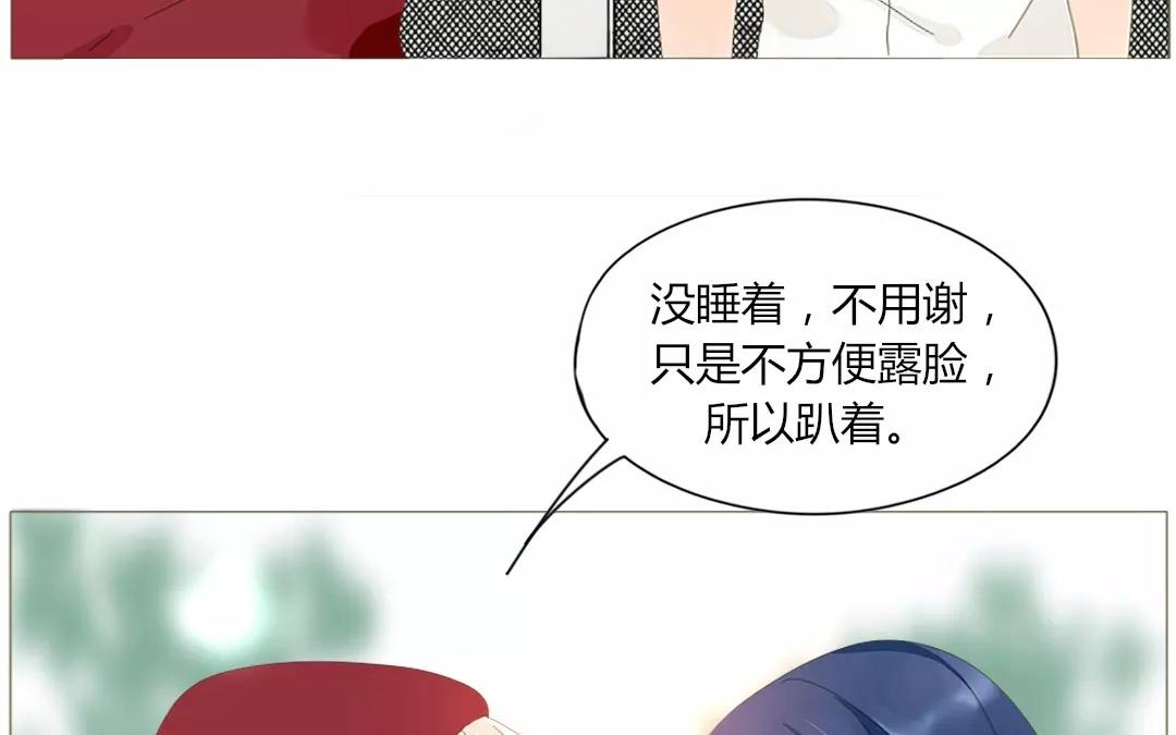 落下天堂的星 - 6.第6話 幸好有你……(1/2) - 1