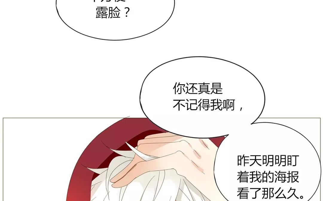 落下天堂的星 - 6.第6話 幸好有你……(1/2) - 3