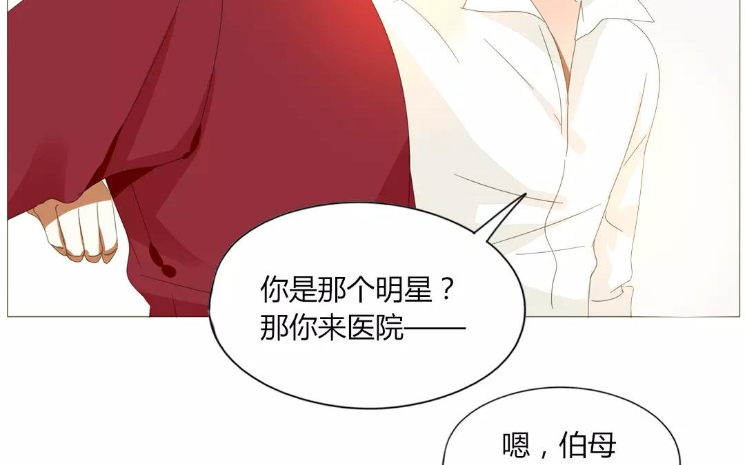 落下天堂的星 - 6.第6話 幸好有你……(1/2) - 8