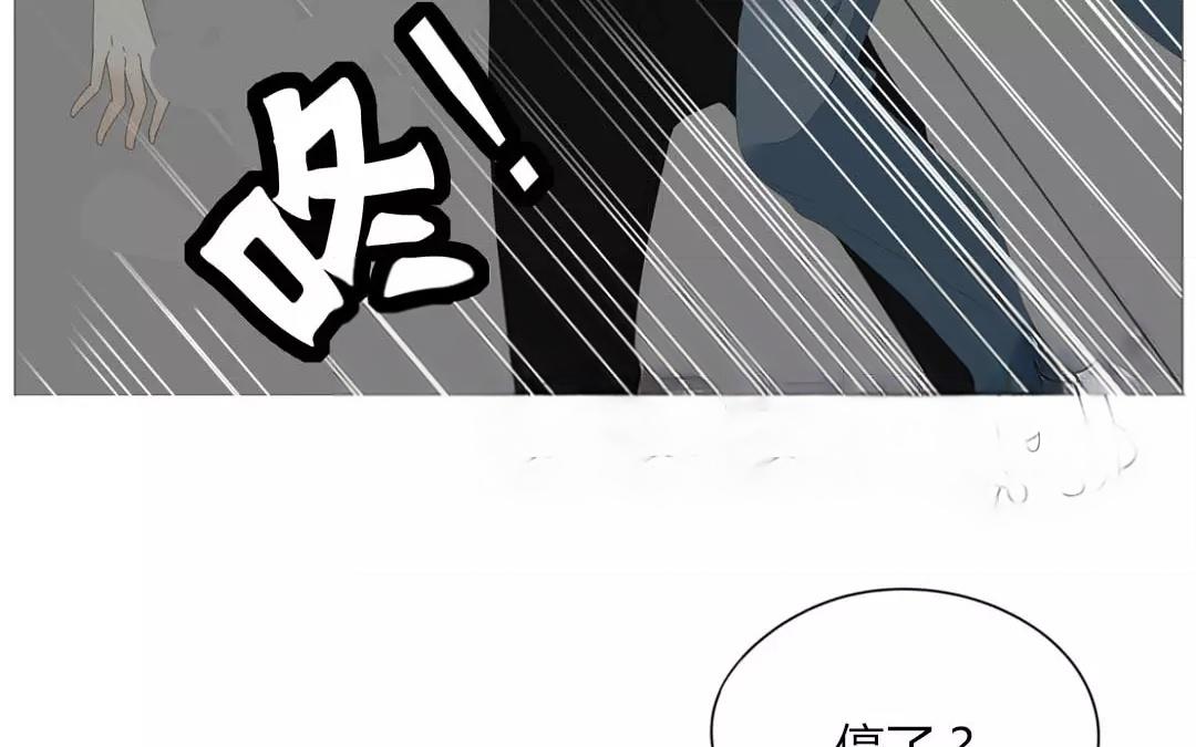 落下天堂的星 - 8.第8話 我要跟男人相親？(1/2) - 3