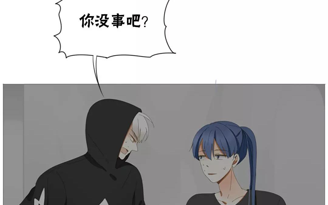 落下天堂的星 - 8.第8話 我要跟男人相親？(1/2) - 6