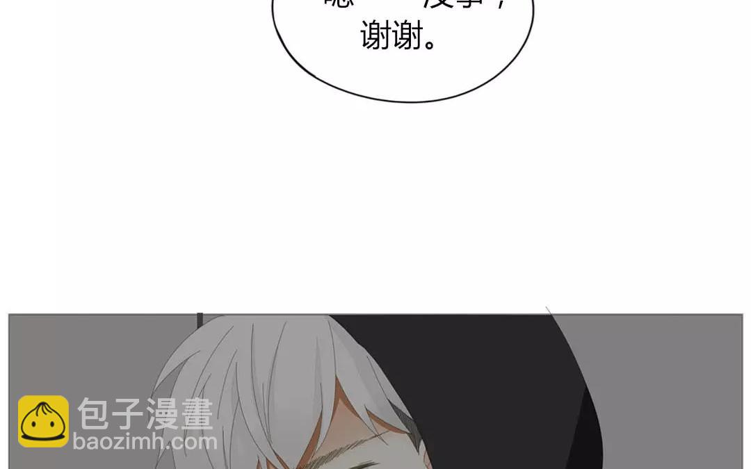 落下天堂的星 - 8.第8話 我要跟男人相親？(1/2) - 8