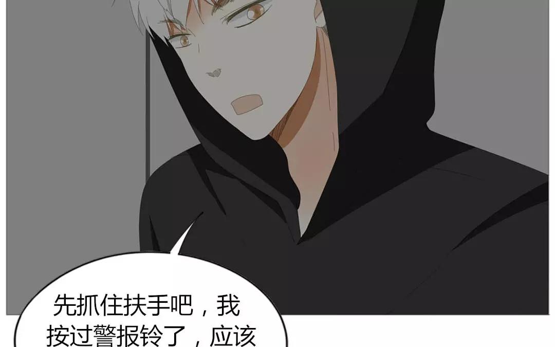落下天堂的星 - 8.第8話 我要跟男人相親？(1/2) - 1