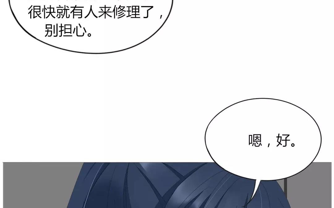 落下天堂的星 - 8.第8話 我要跟男人相親？(1/2) - 2