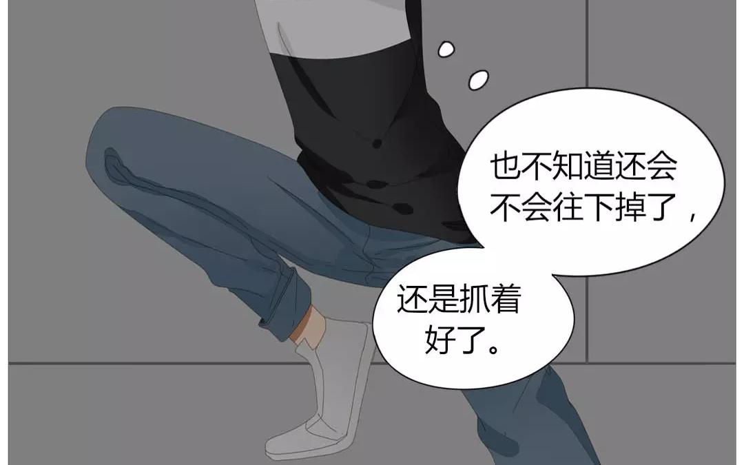 落下天堂的星 - 8.第8話 我要跟男人相親？(1/2) - 6
