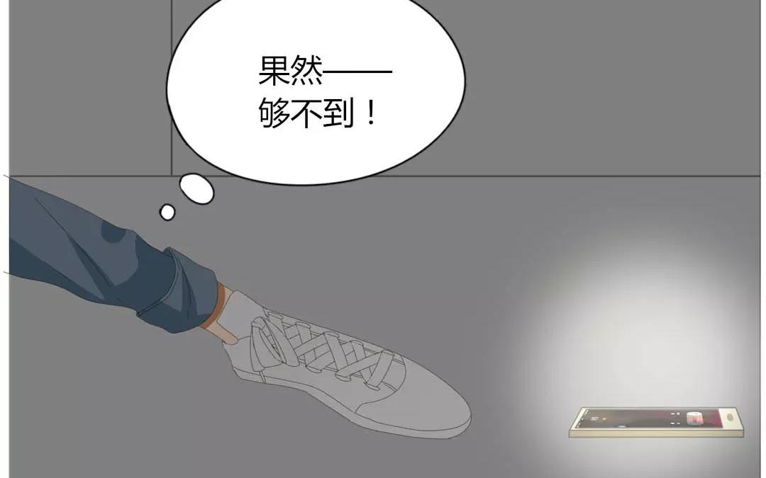落下天堂的星 - 8.第8話 我要跟男人相親？(1/2) - 8