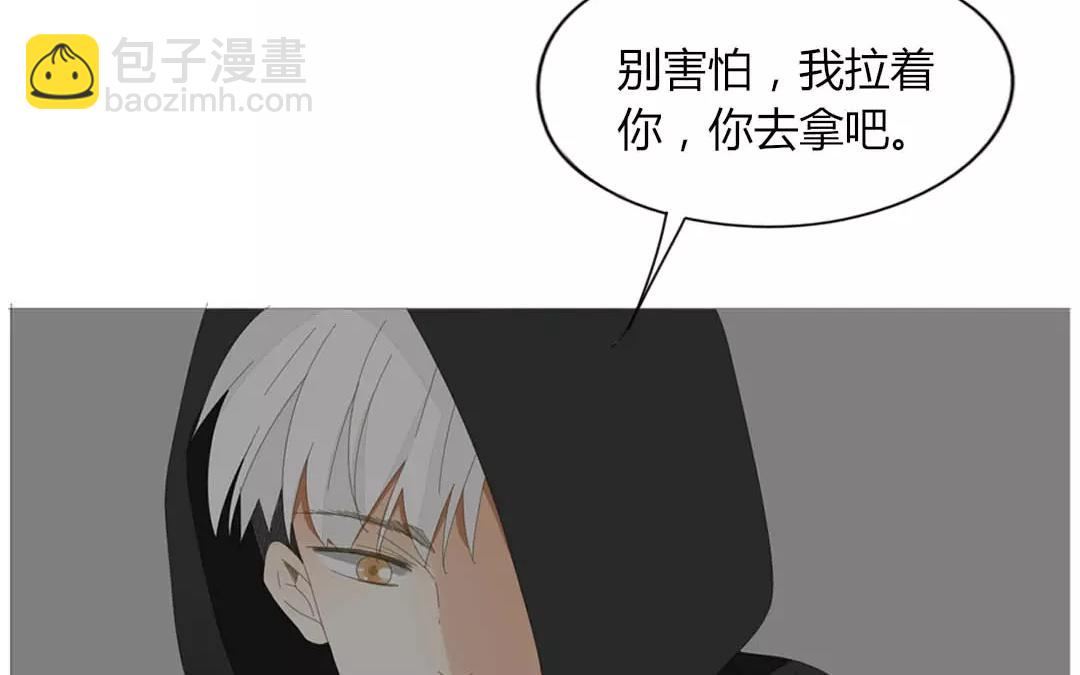 落下天堂的星 - 8.第8話 我要跟男人相親？(1/2) - 8
