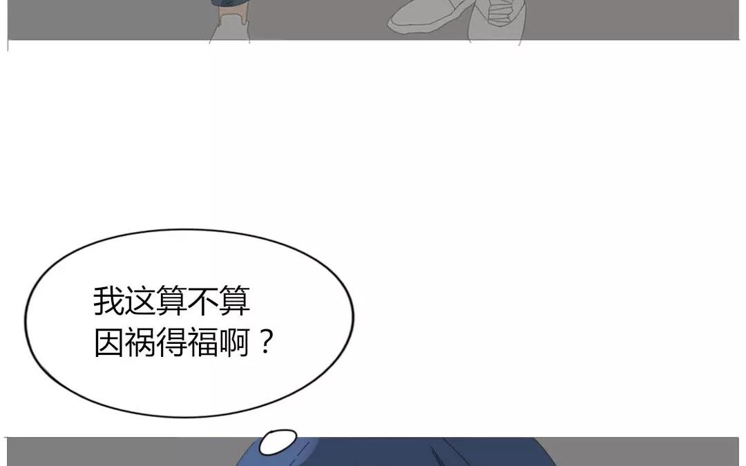 落下天堂的星 - 8.第8話 我要跟男人相親？(1/2) - 5