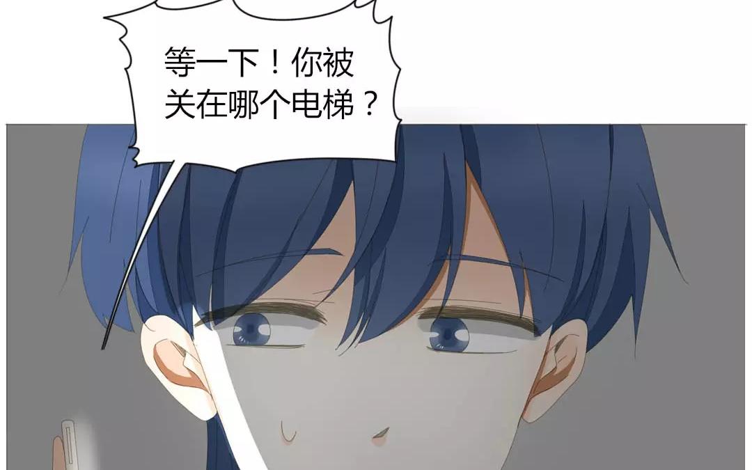 落下天堂的星 - 8.第8話 我要跟男人相親？(1/2) - 8