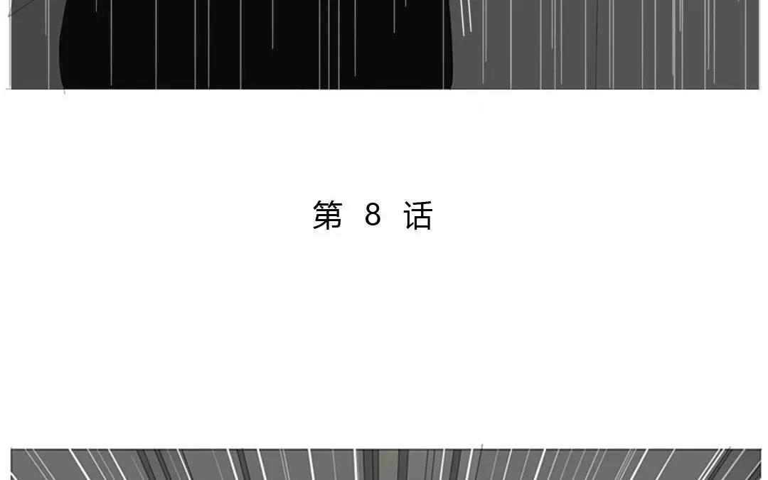 落下天堂的星 - 8.第8話 我要跟男人相親？(1/2) - 5