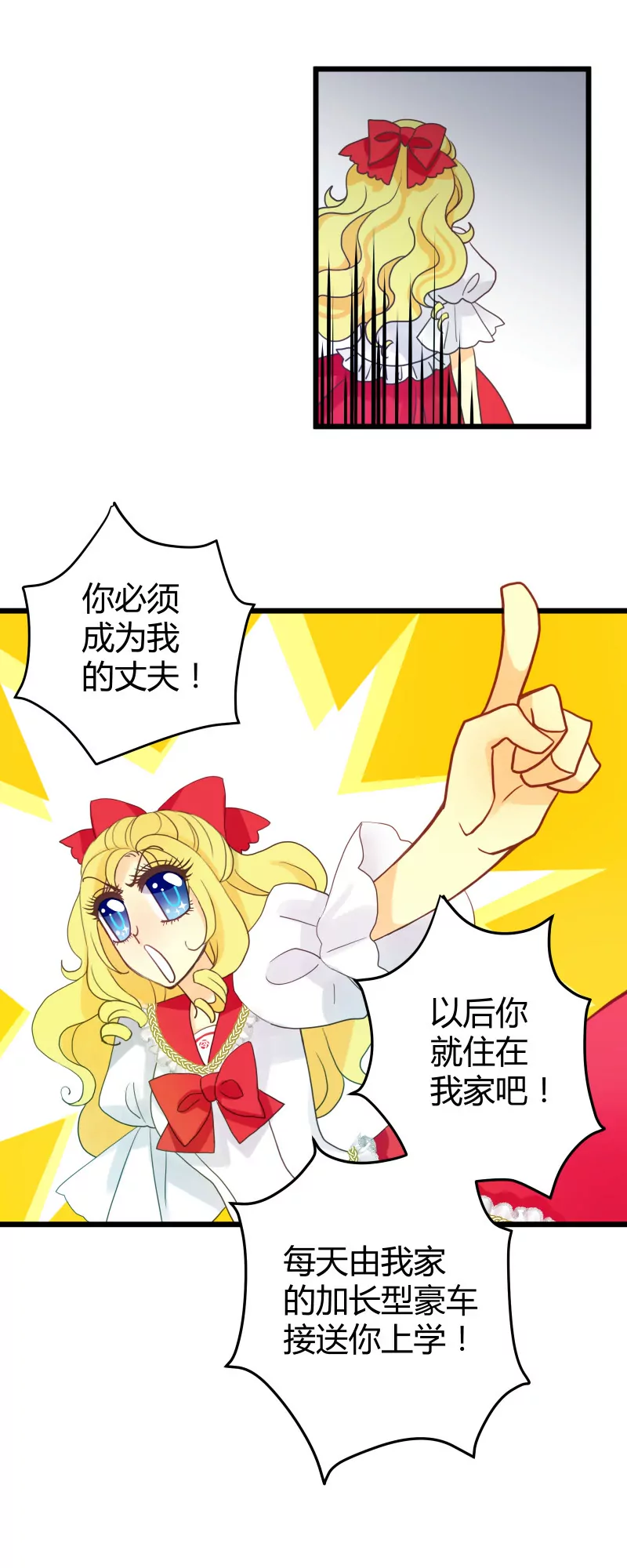 第02话 与白富美的契约-第2话