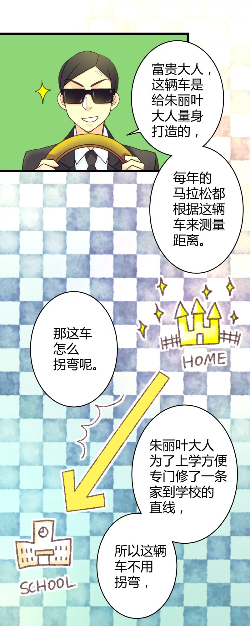 第02话 与白富美的契约-第2话