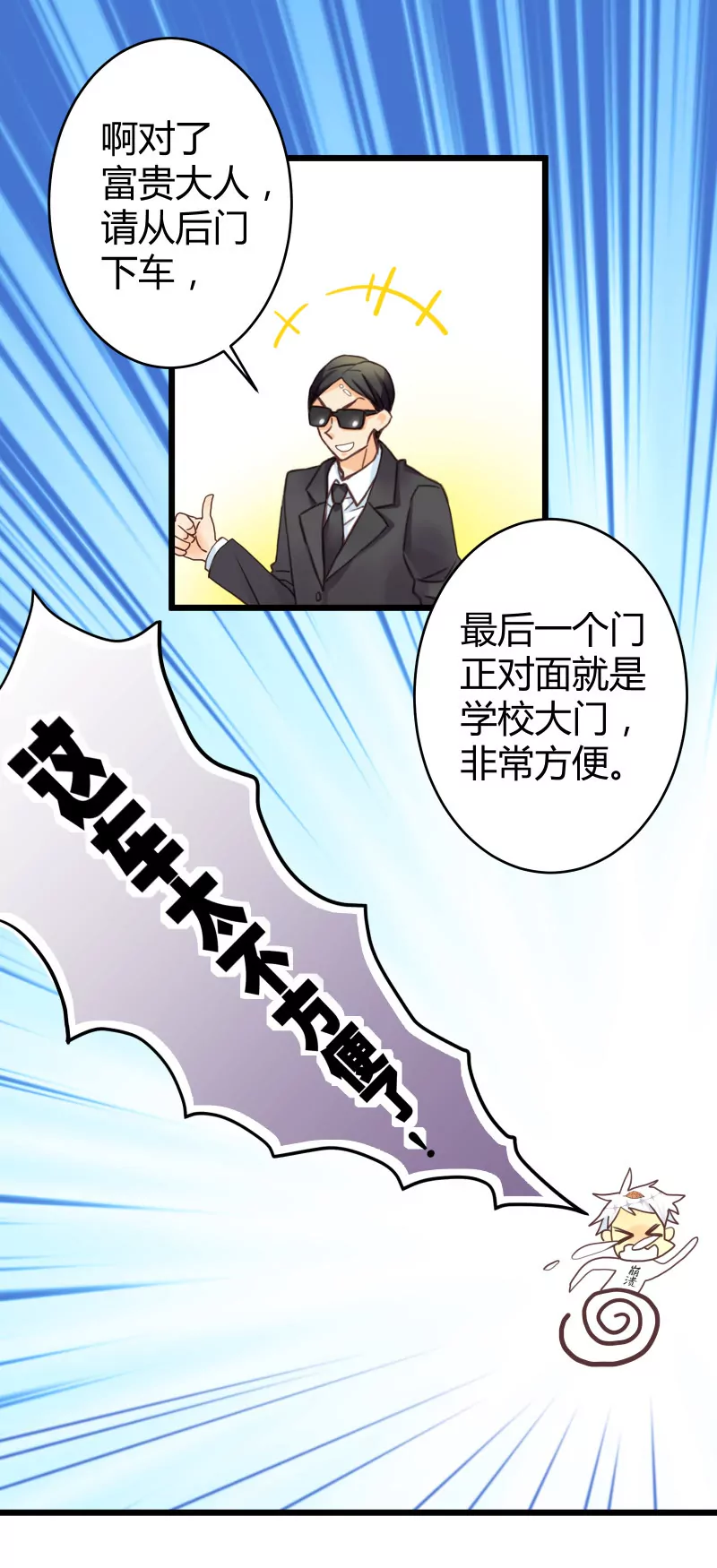 第02话 与白富美的契约-第2话