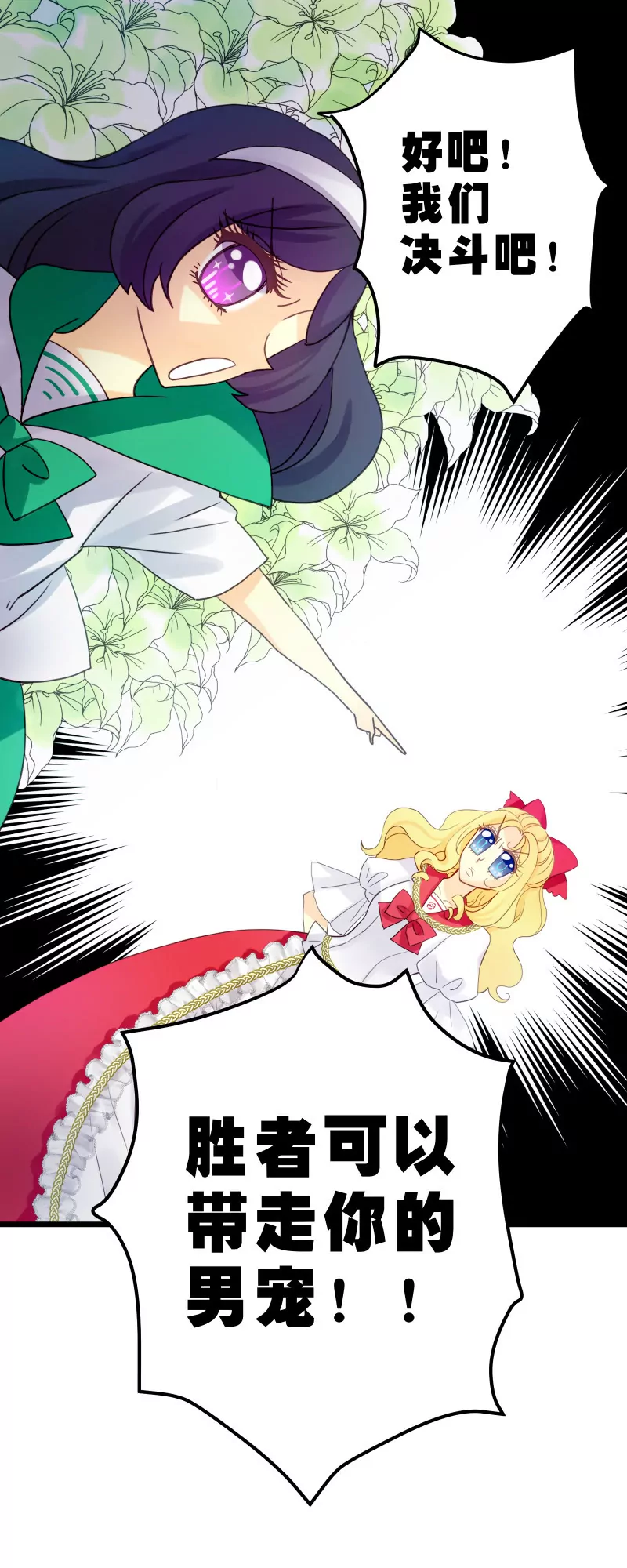 第02话 与白富美的契约-第2话