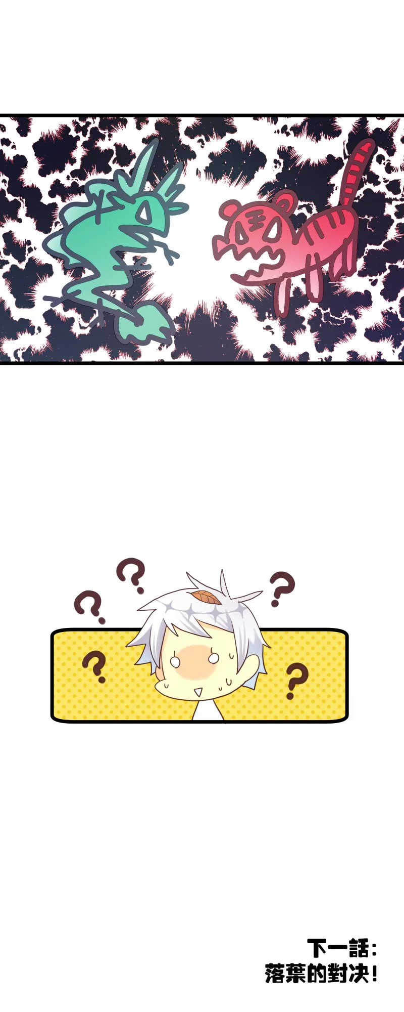 第02话 与白富美的契约-第2话