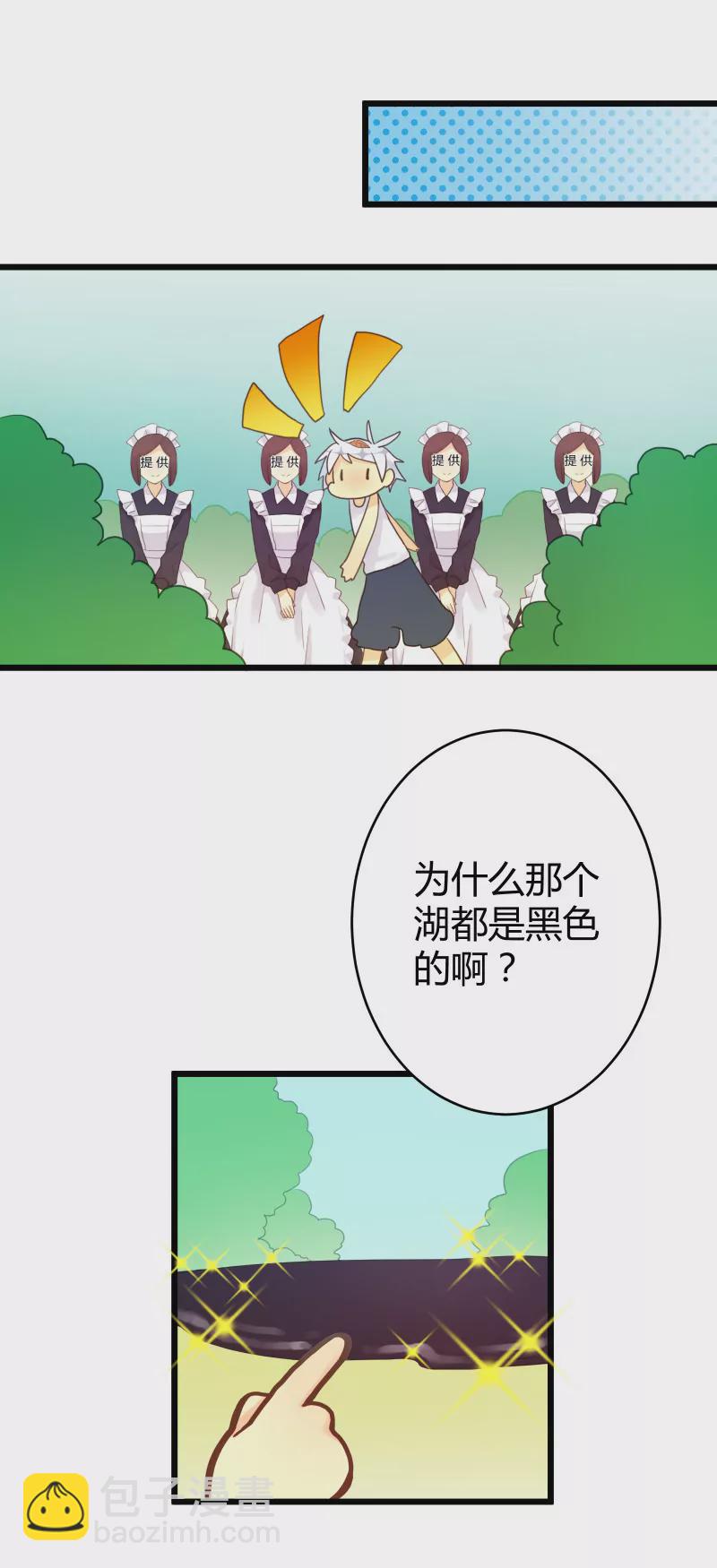 第02话 与白富美的契约-第2话