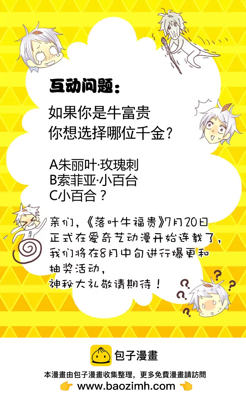 第02话 与白富美的契约-第2话