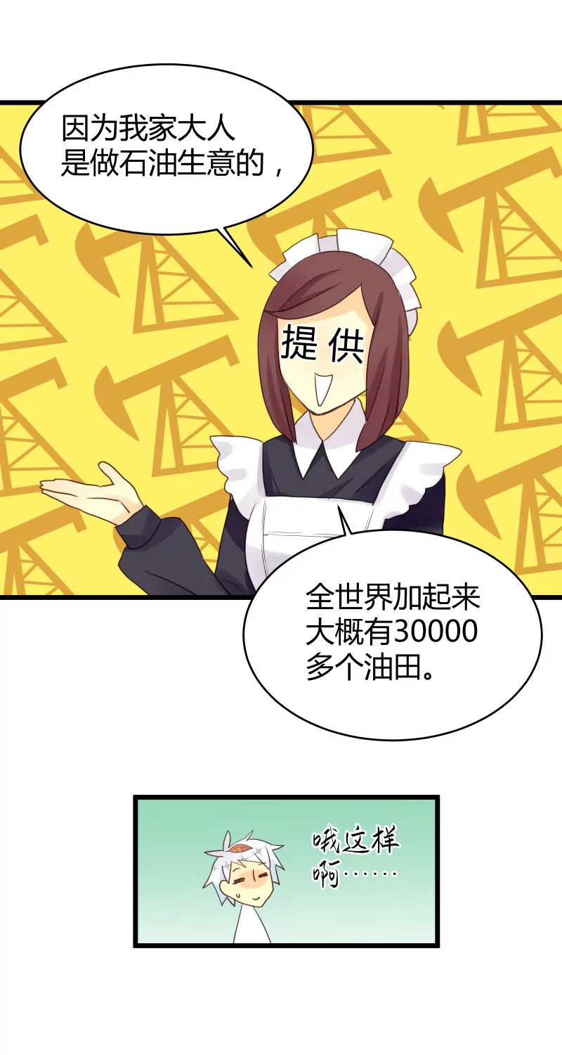 第02话 与白富美的契约-第2话