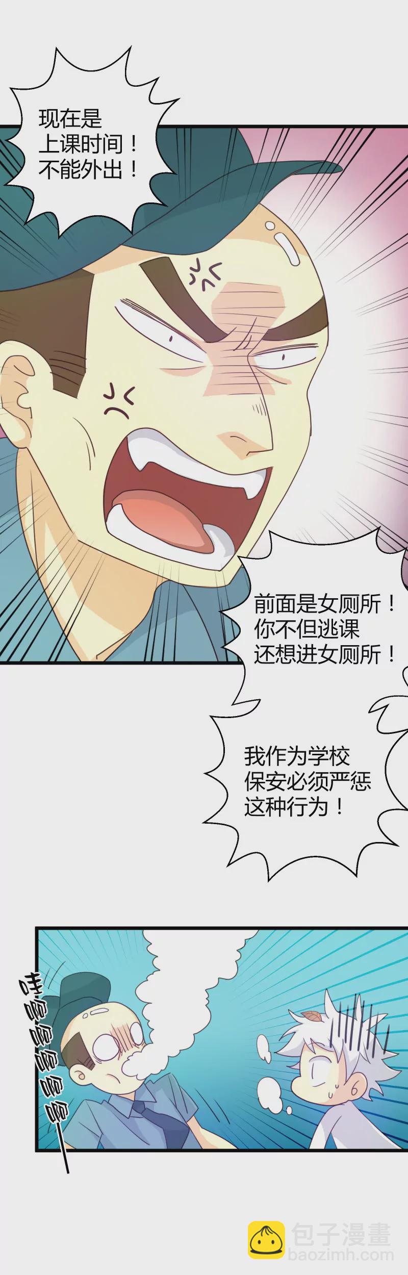 第12话 落叶的潜水1-第12话