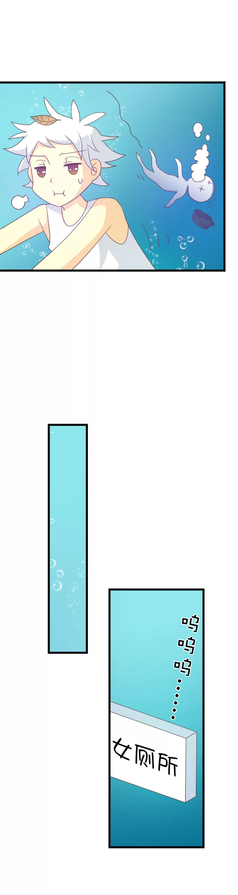 第12话 落叶的潜水1-第12话