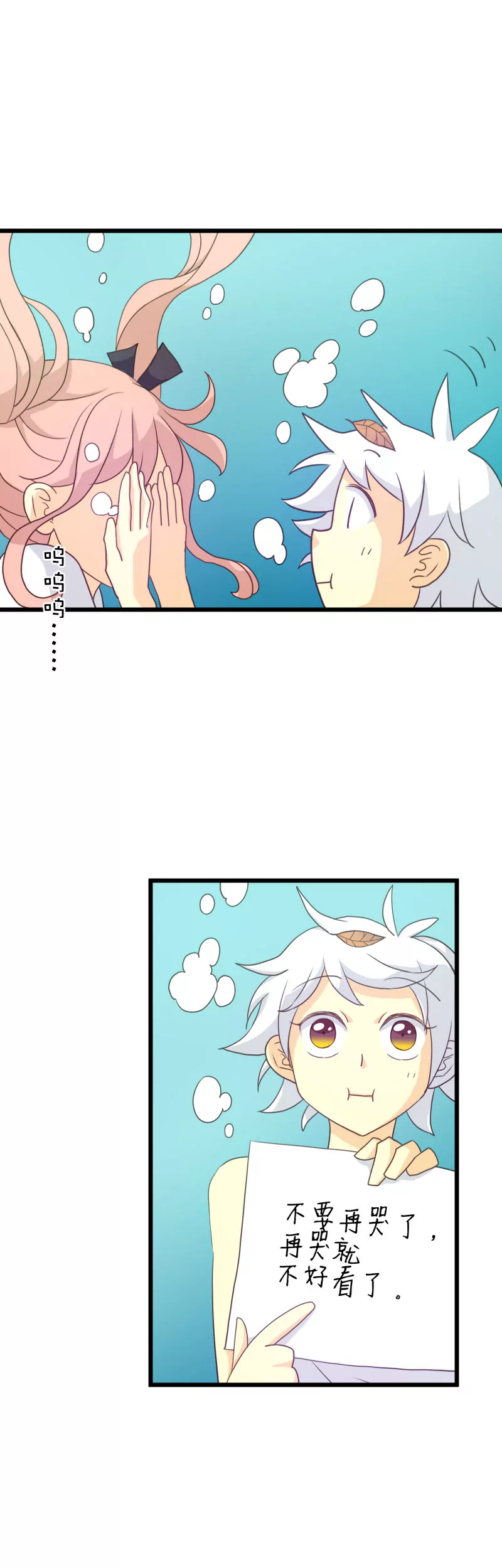 第12话 落叶的潜水1-第12话