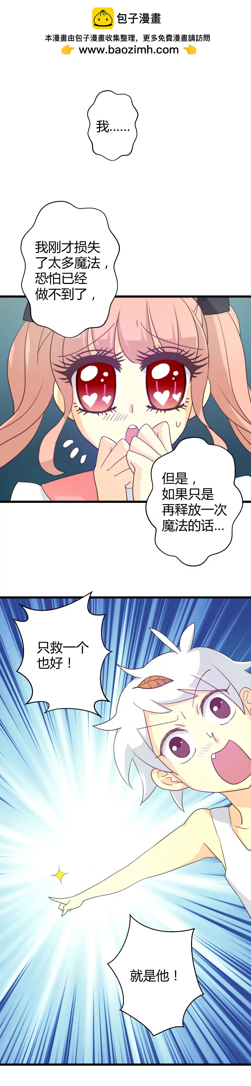 第14话 神秘美女理事长-第14话