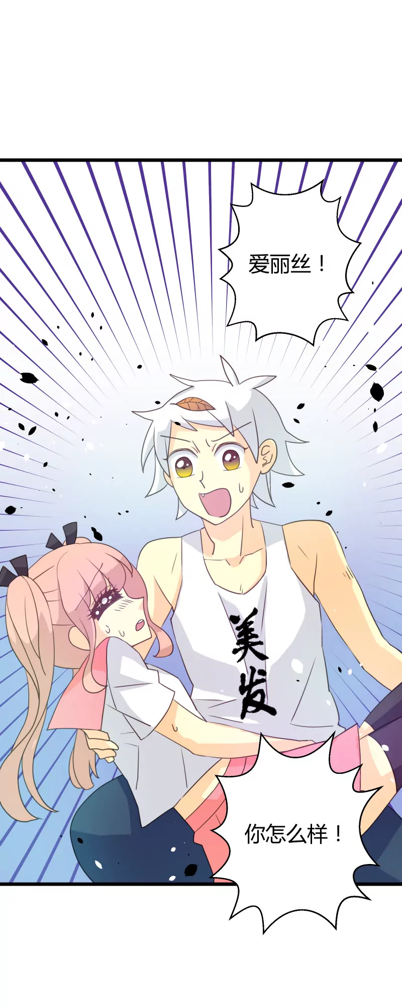 第14话 神秘美女理事长-第14话