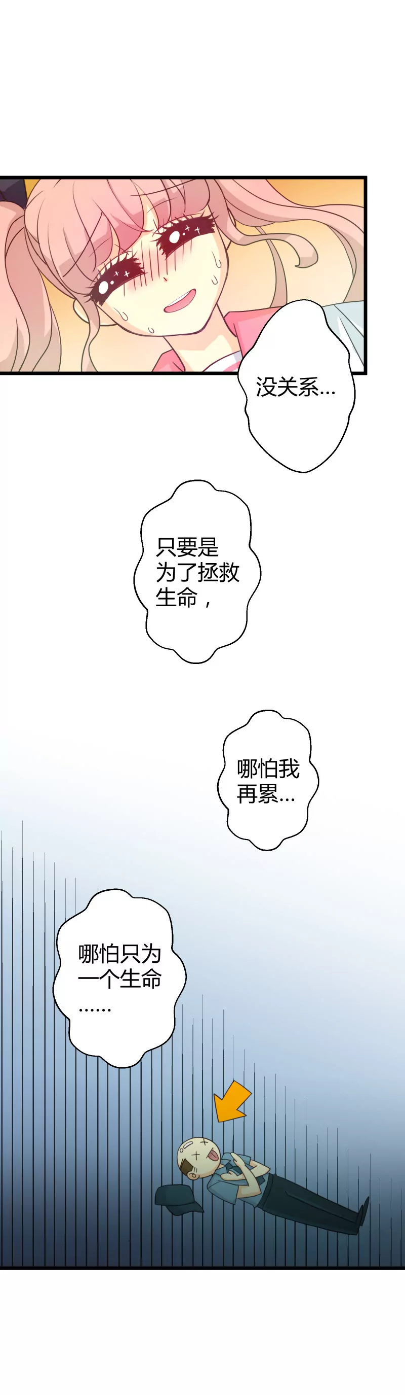 第14话 神秘美女理事长-第14话