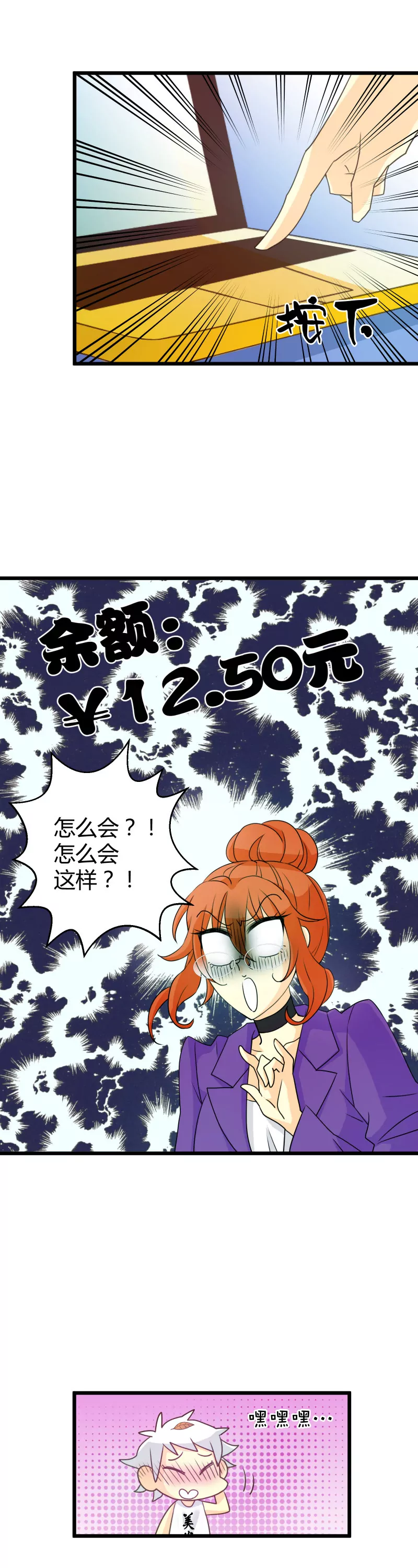 第16话 美女校长杠上我-第16话