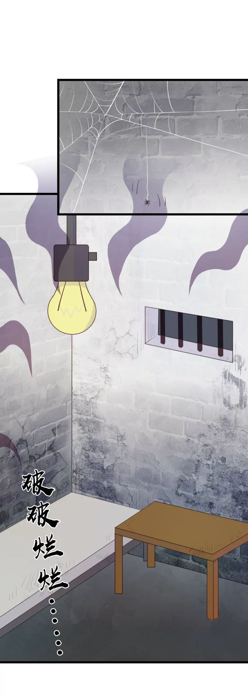 第18话 落叶被打入地底世界-第18话