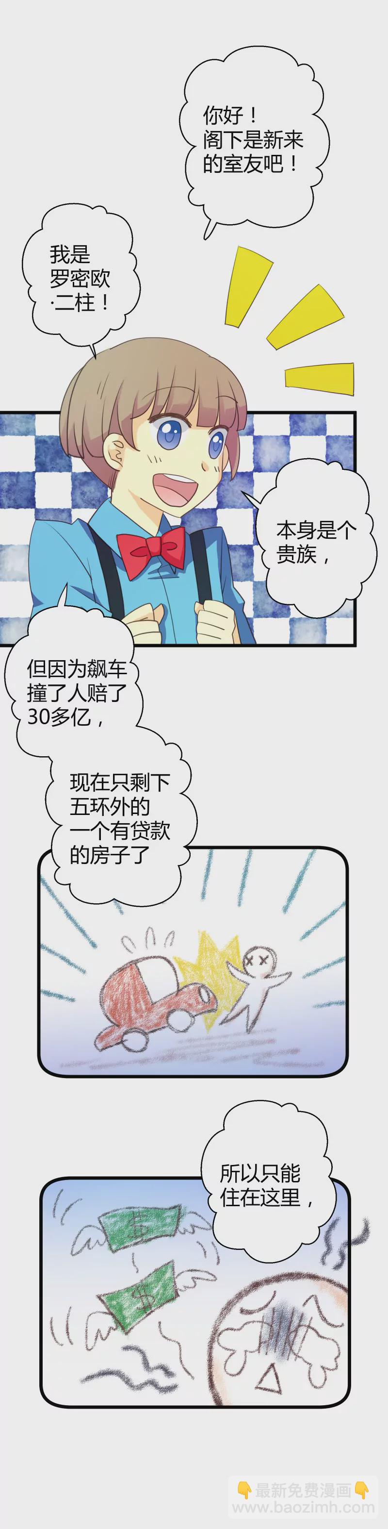 第18话 落叶被打入地底世界-第18话