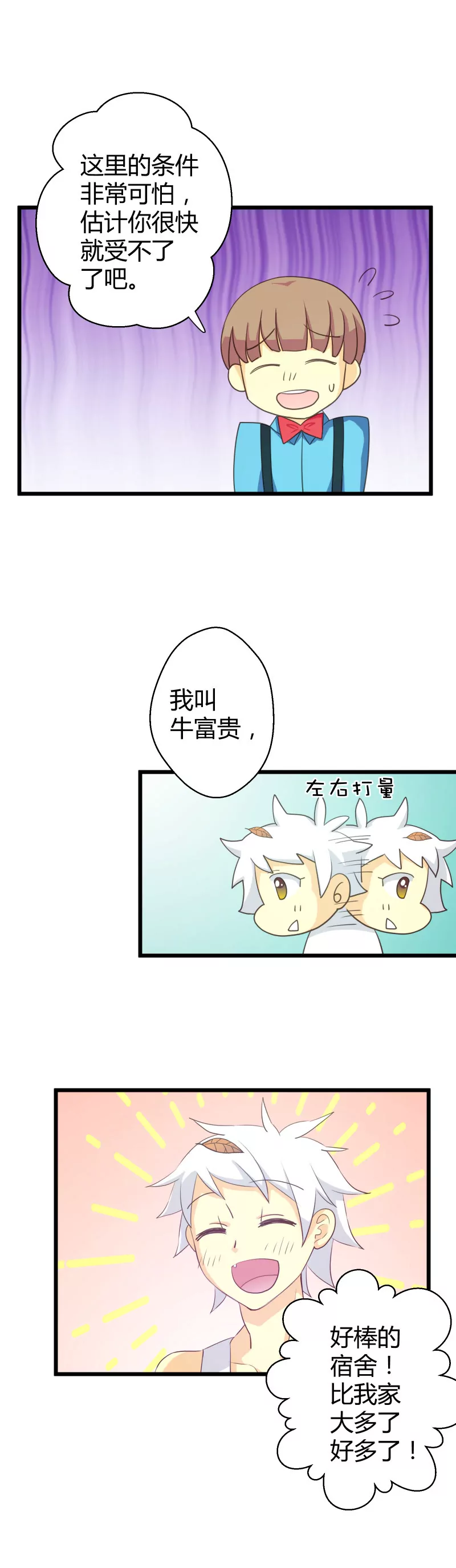 第18话 落叶被打入地底世界-第18话