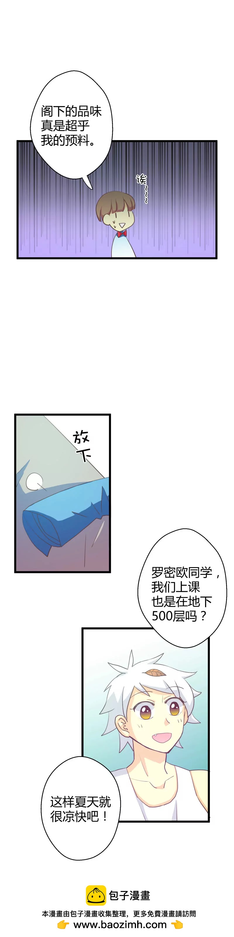 第18话 落叶被打入地底世界-第18话