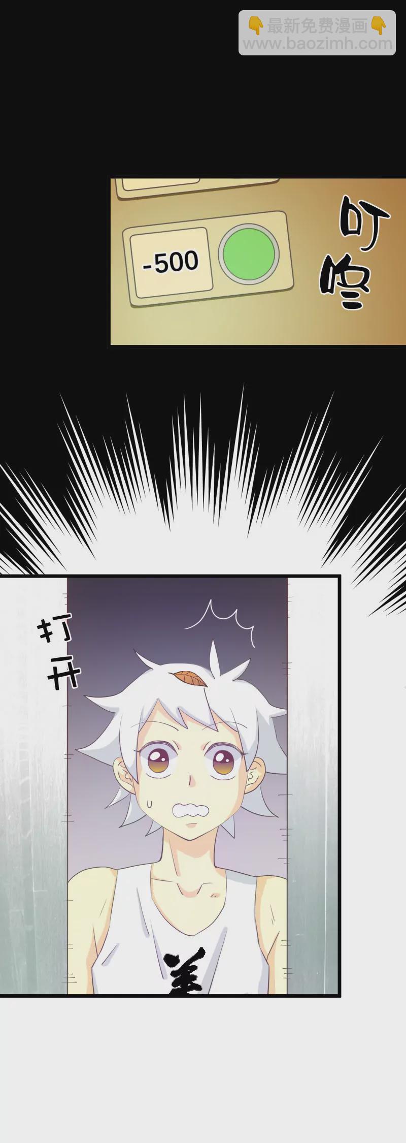 第18话 落叶被打入地底世界-第18话