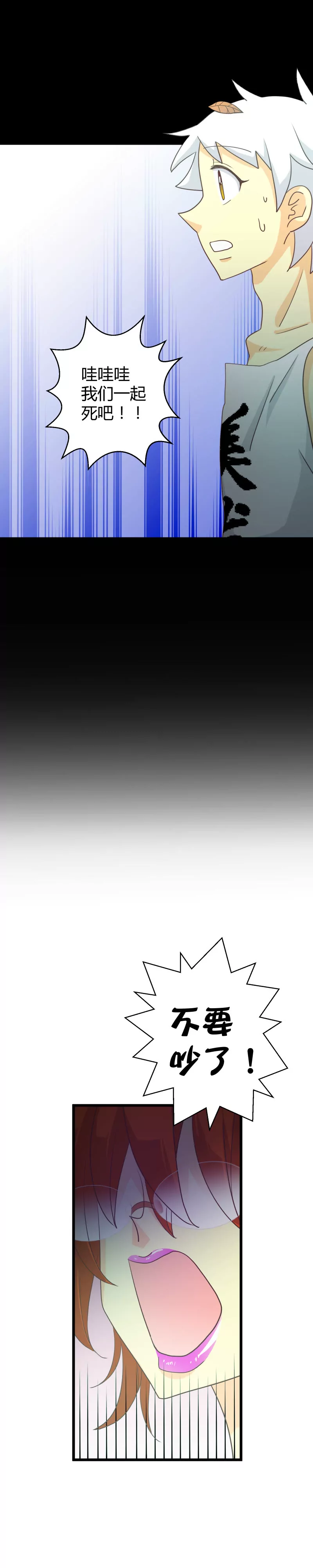 第20话 落叶的地狱1-第20话