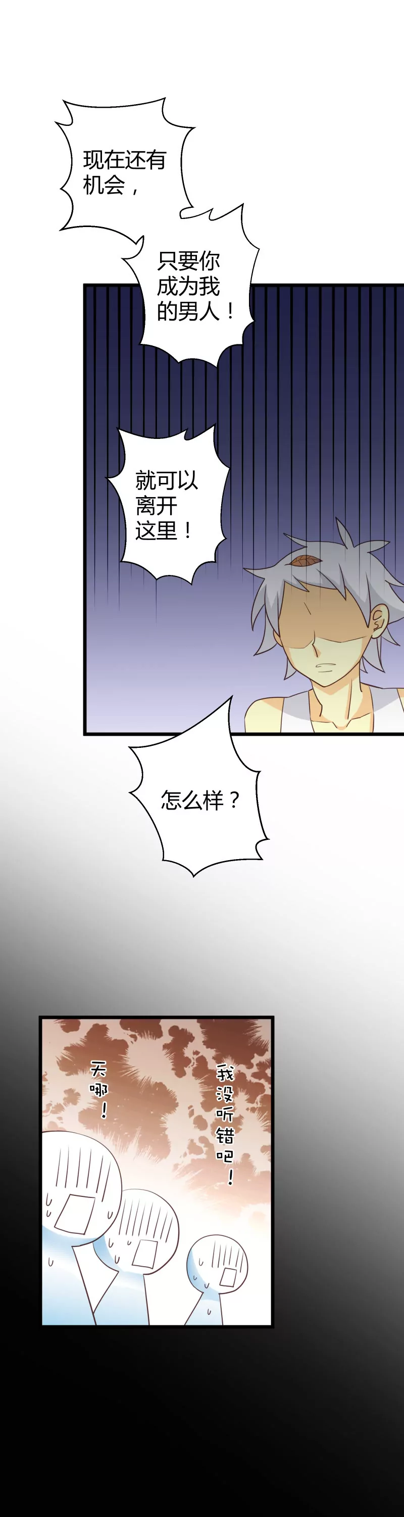 第20话 落叶的地狱1-第20话