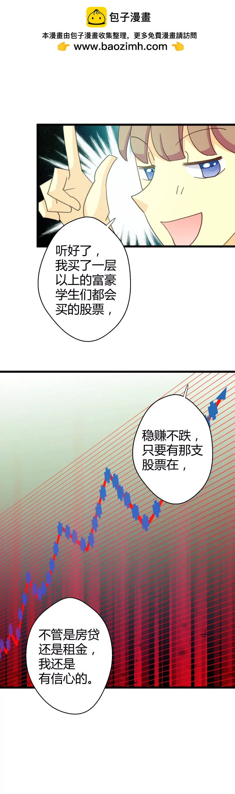 第20话 落叶的地狱1-第20话