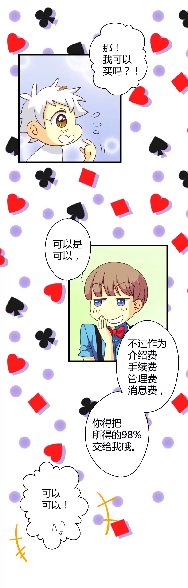 第20话 落叶的地狱1-第20话