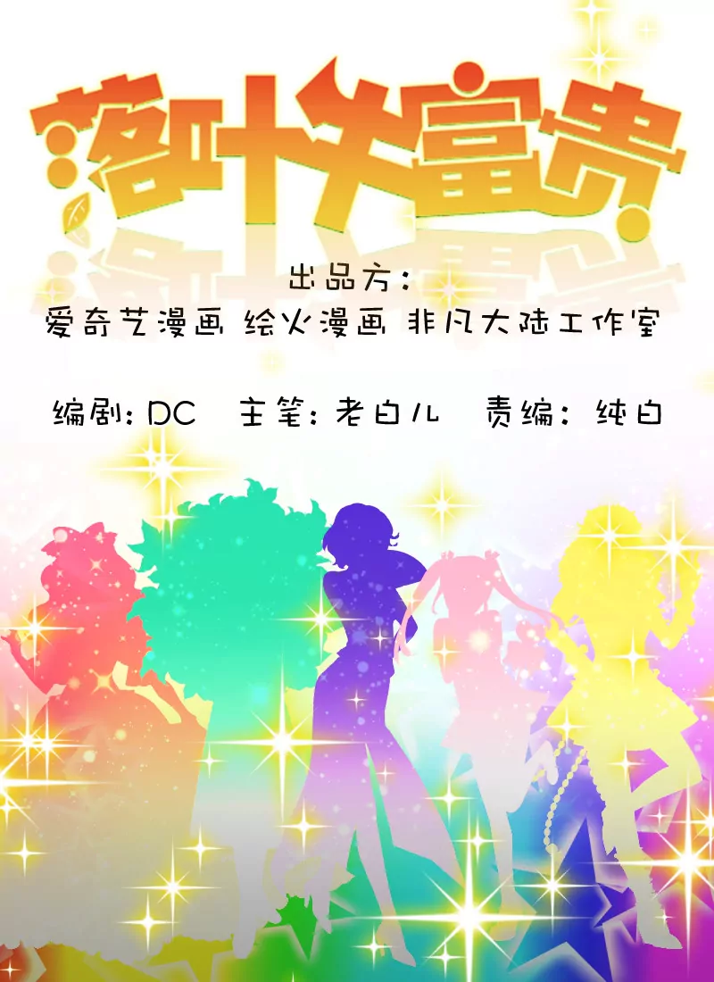 第22话 富贵的宝藏1-第22话