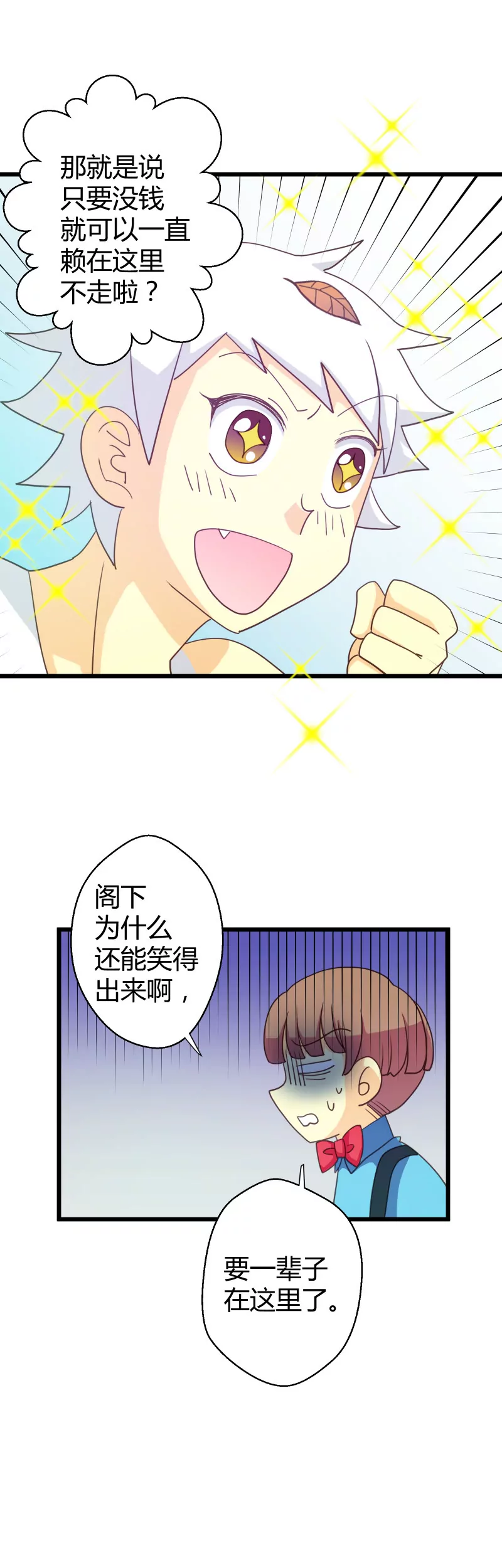 第22话 富贵的宝藏1-第22话