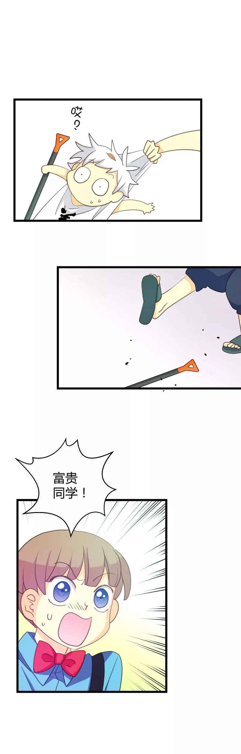 第22话 富贵的宝藏1-第22话