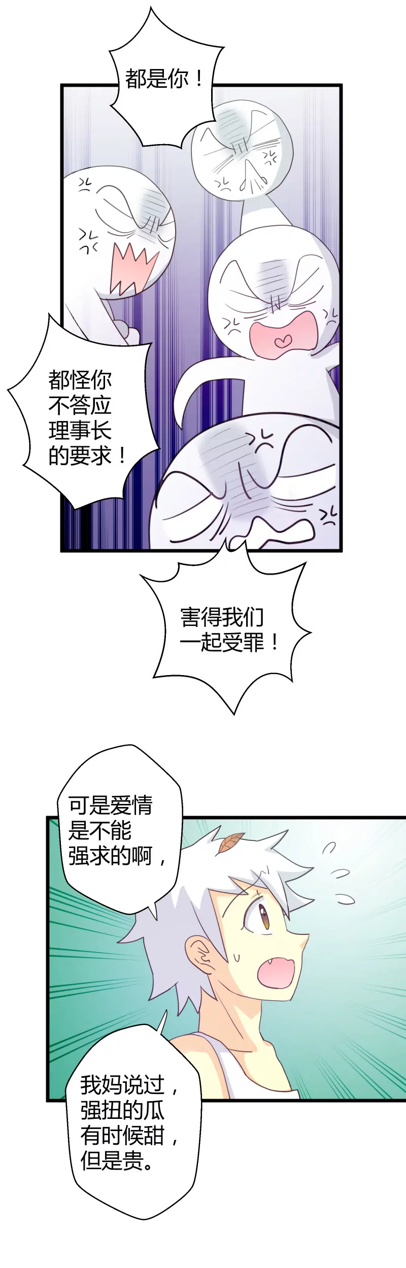 第22话 富贵的宝藏1-第22话