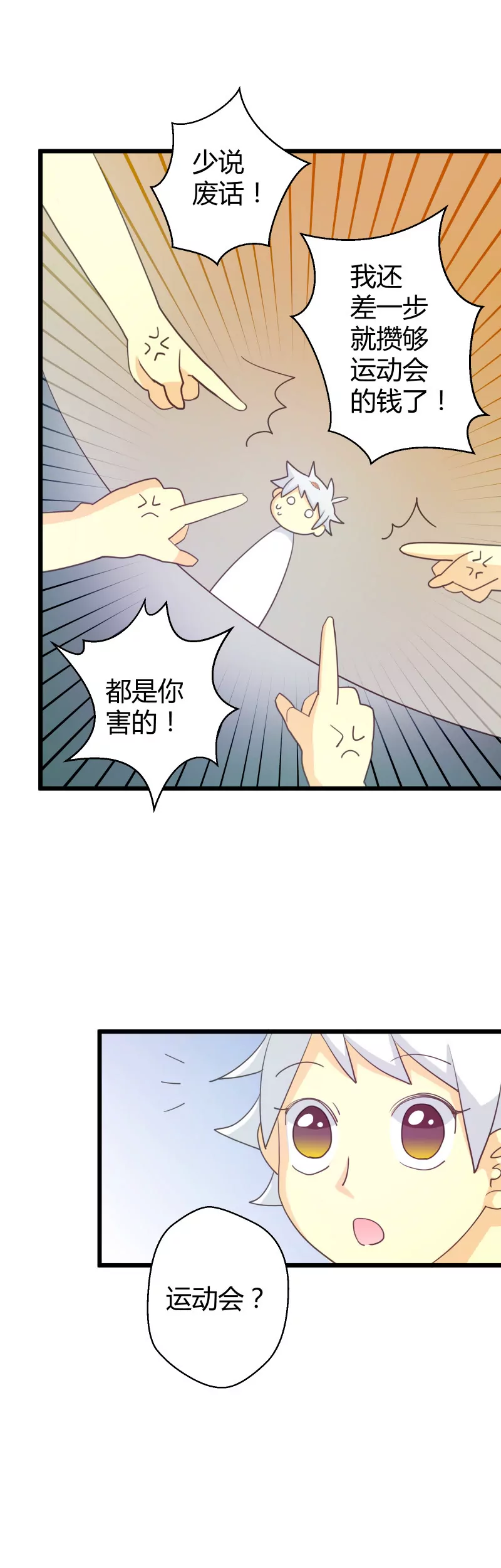 第22话 富贵的宝藏1-第22话