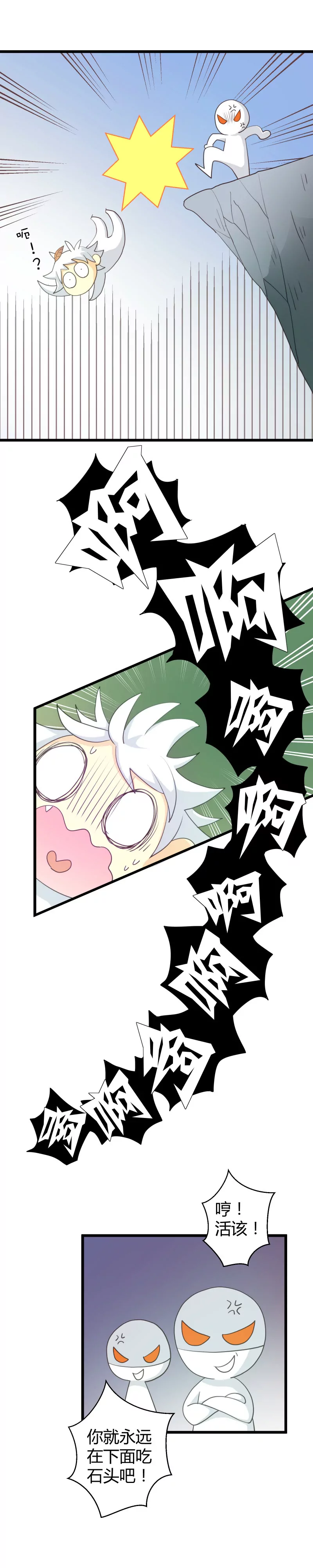 第22话 富贵的宝藏1-第22话