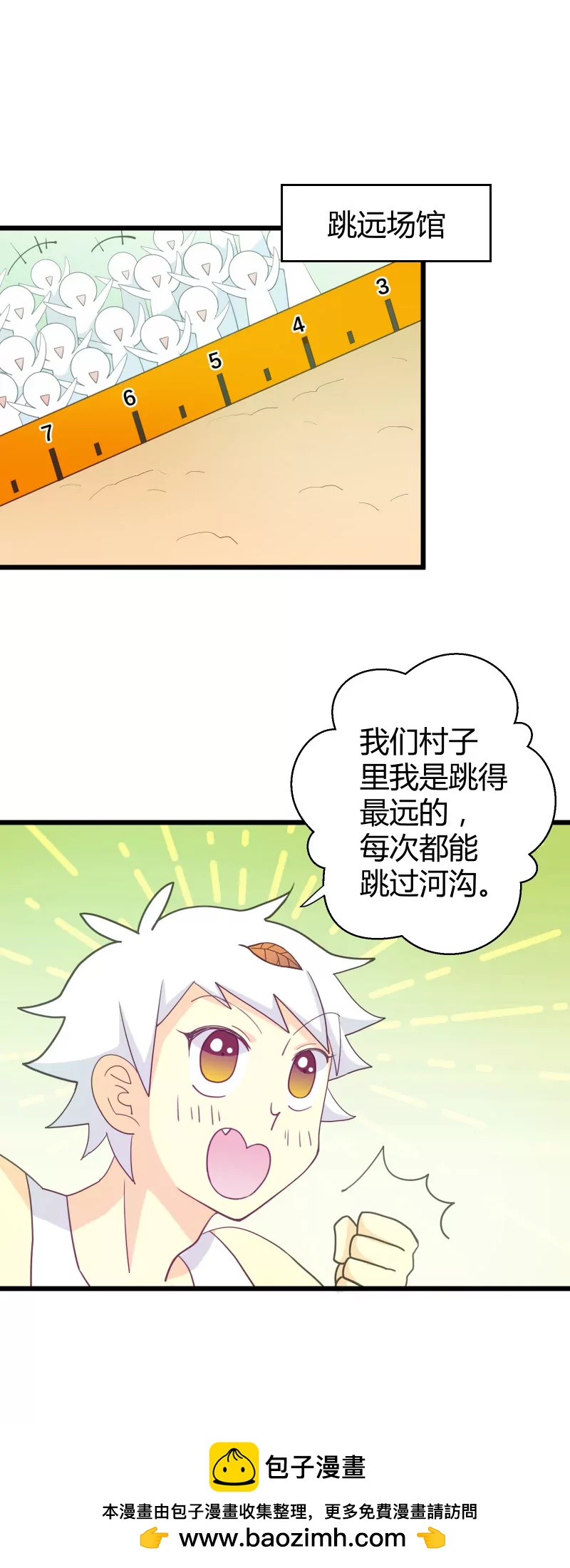 第24话 豪门运动会1-第24话